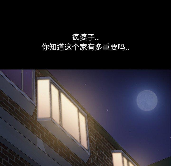 暴发户老金 第 17 话 第80页