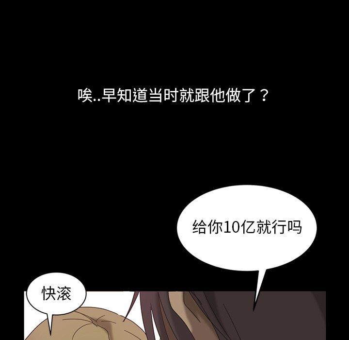 暴发户老金 第 17 话 第83页