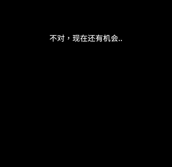 暴发户老金 第 17 话 第86页