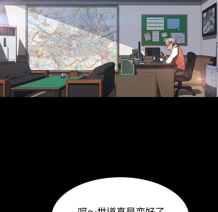 暴发户老金 第 17 话 第105页