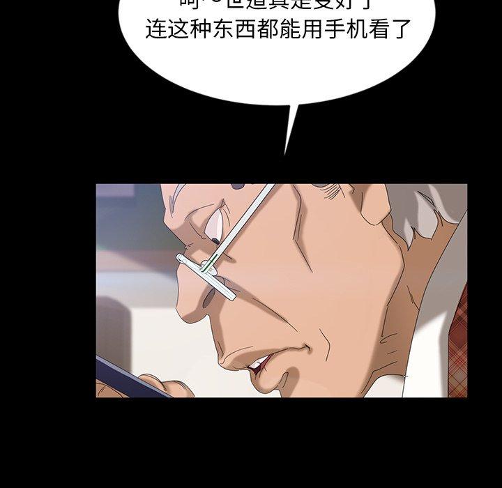 暴发户老金 第 17 话 第106页
