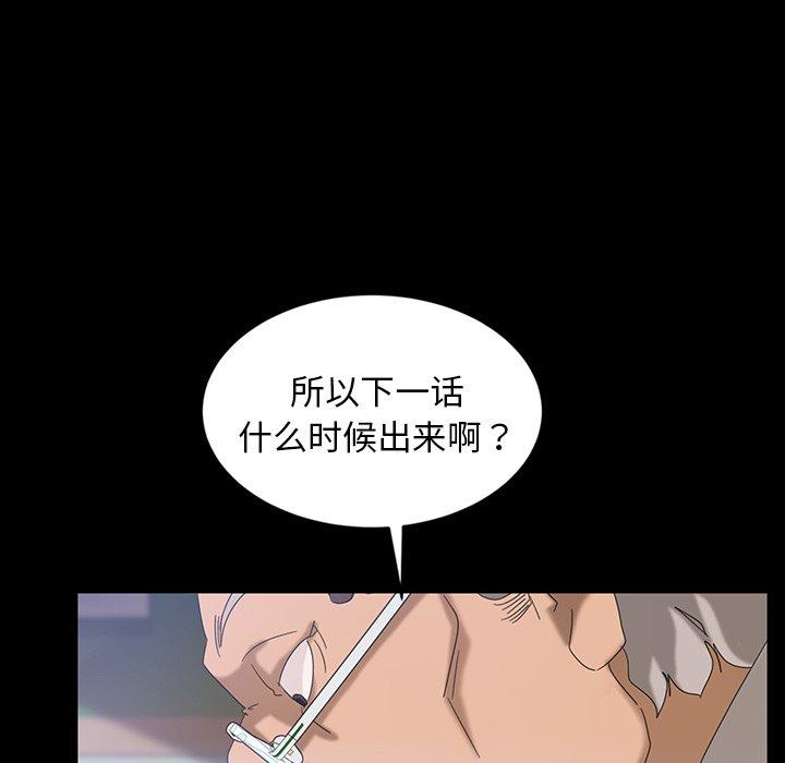 暴发户老金 第 17 话 第109页