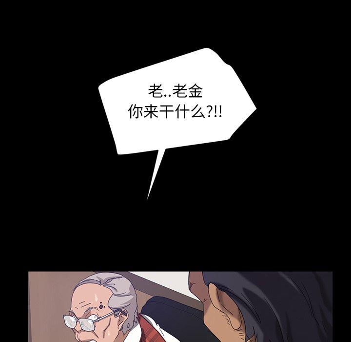 暴发户老金 第 17 话 第117页