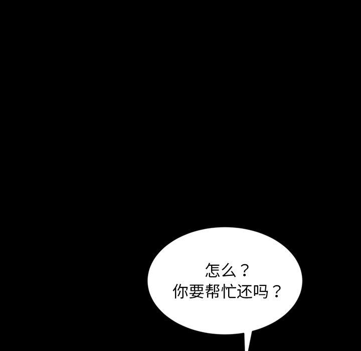 暴发户老金 第 17 话 第142页