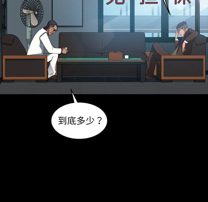暴发户老金 第 17 话 第148页