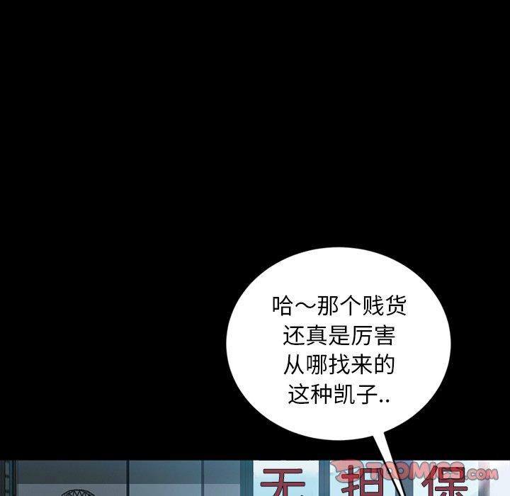 暴发户老金 第 17 话 第147页