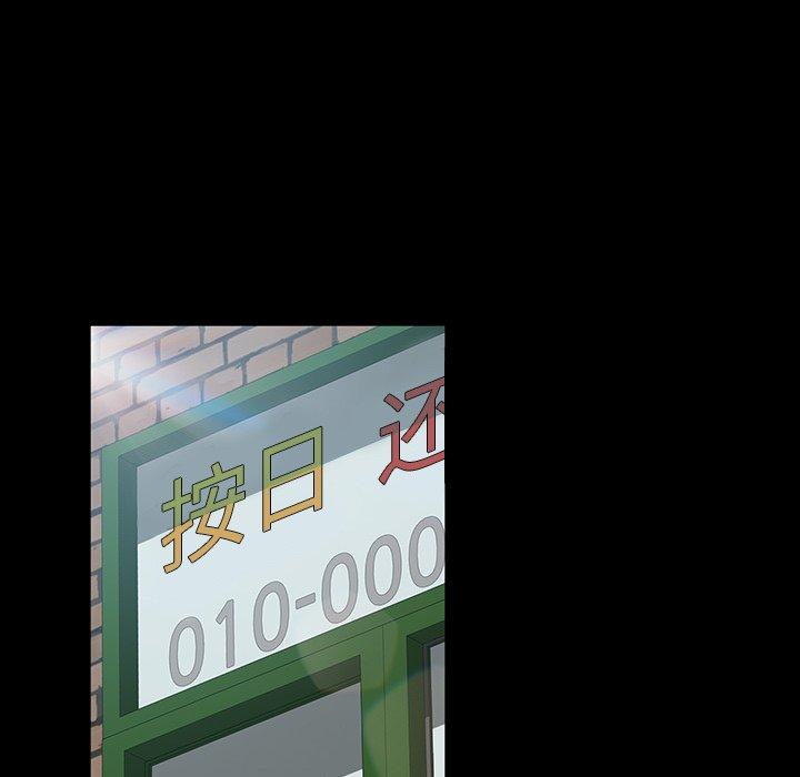 暴发户老金 第 17 话 第124页