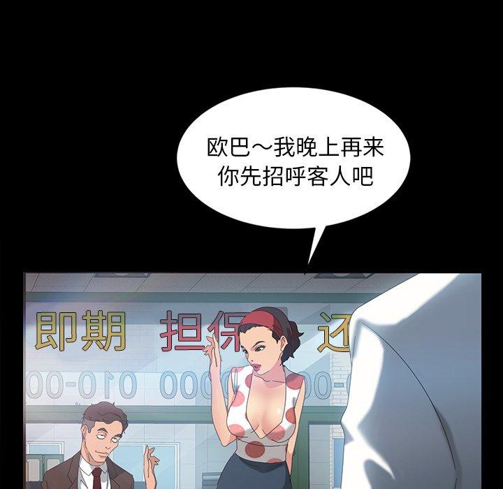 暴发户老金 第 17 话 第131页
