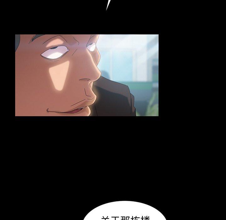 暴发户老金 第 17 话 第133页