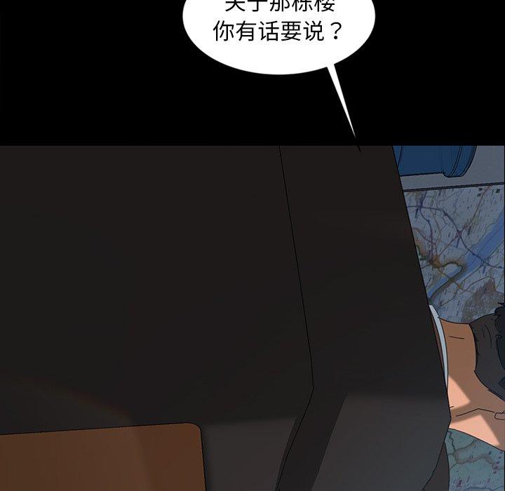 暴发户老金 第 17 话 第134页
