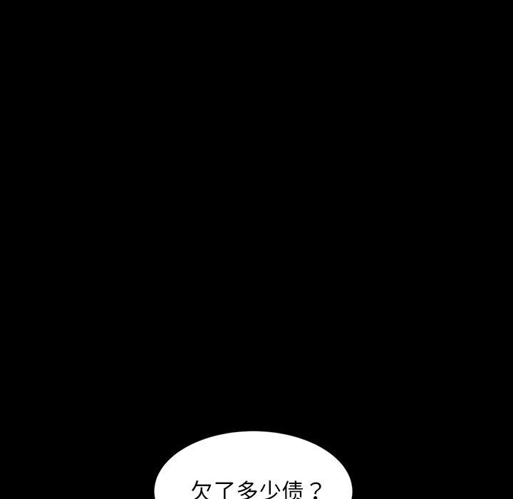 暴发户老金 第 17 话 第139页