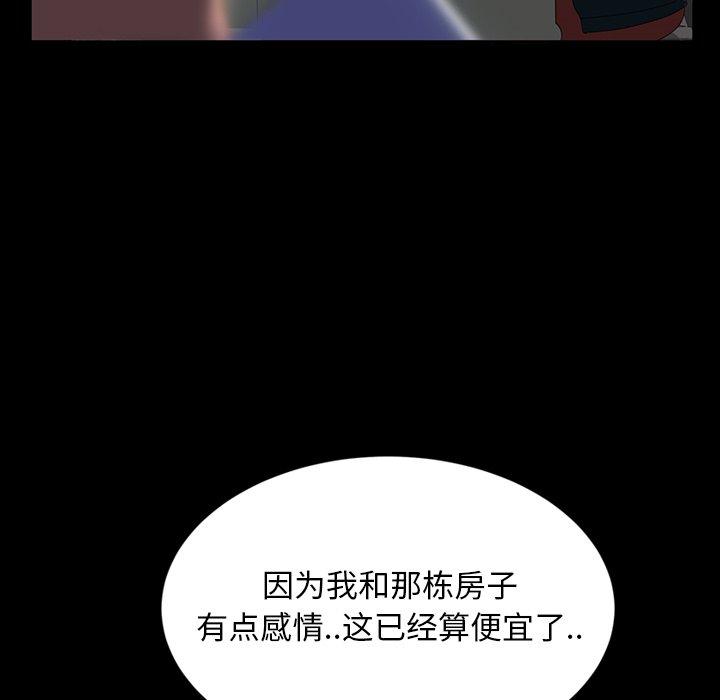 暴发户老金 第 17 话 第153页