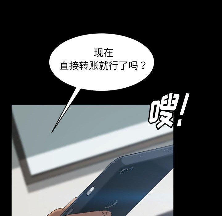 暴发户老金 第 17 话 第156页