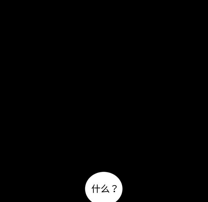暴发户老金 第 17 话 第158页