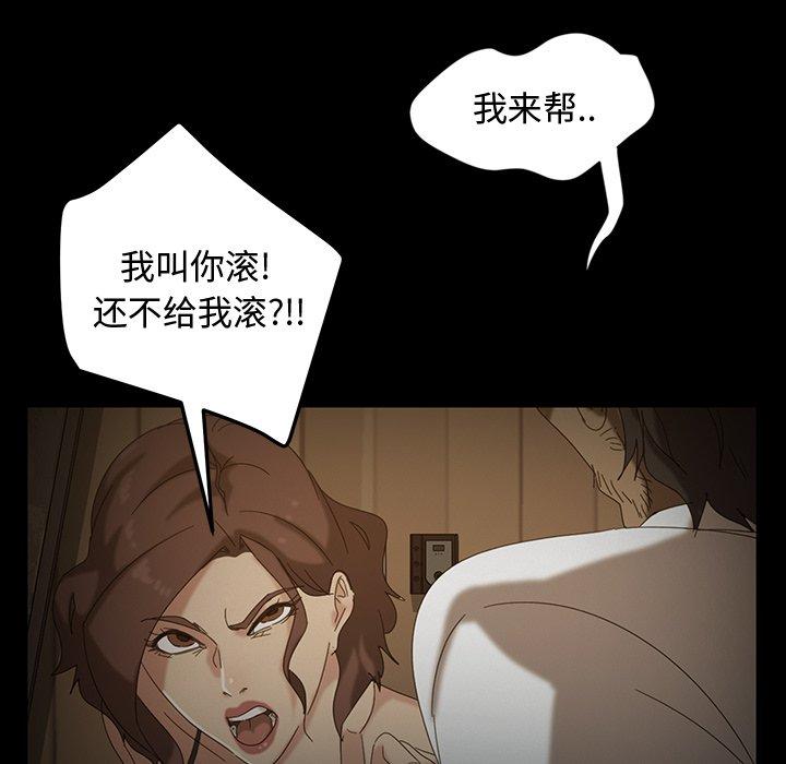 暴发户老金 第 17 话 第163页