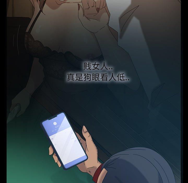暴发户老金 第 17 话 第164页