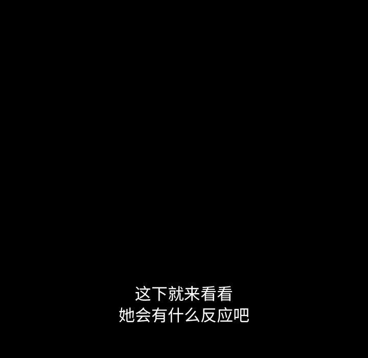 暴发户老金 第 17 话 第167页