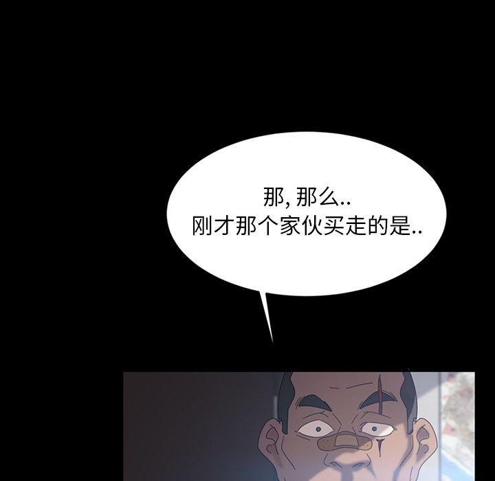 暴发户老金 第 18 话 第30页
