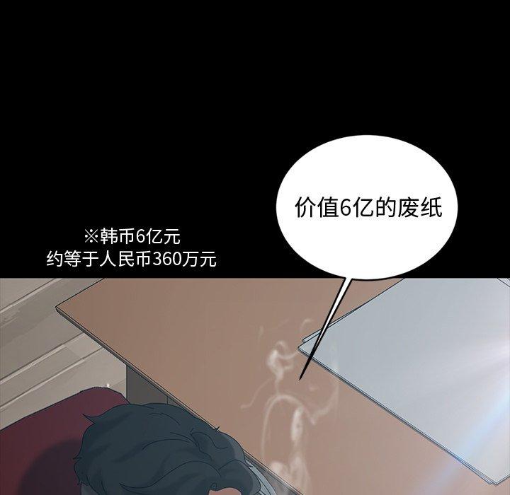 暴发户老金 第 18 话 第32页