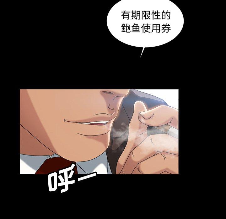 暴发户老金 第 18 话 第35页