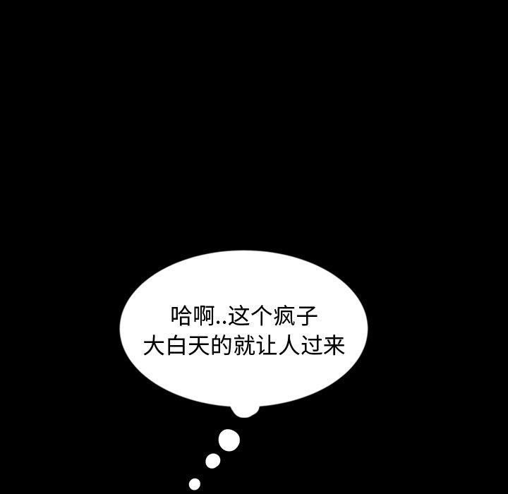 暴发户老金 第 18 话 第42页