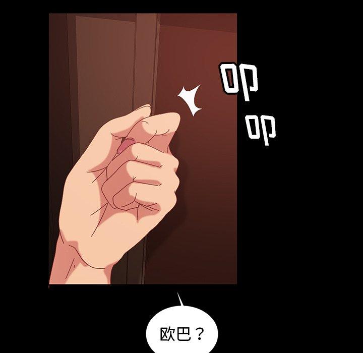 暴发户老金 第 18 话 第43页