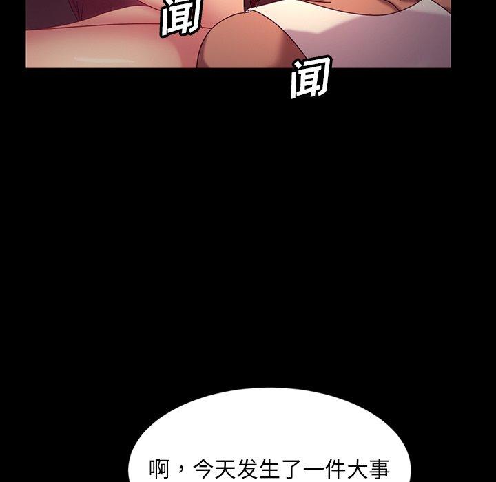 暴发户老金 第 18 话 第62页