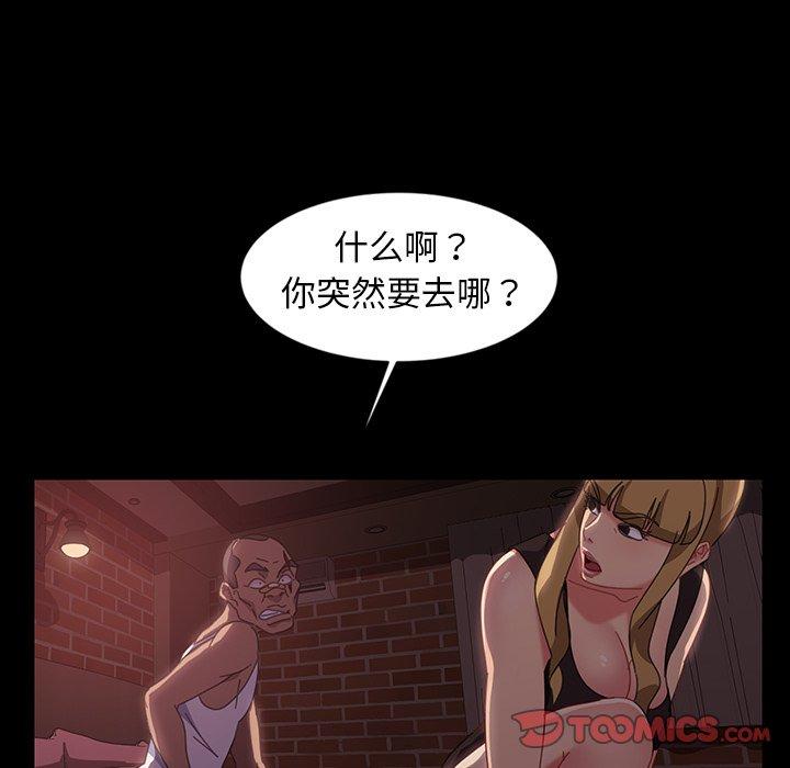 暴发户老金 第 18 话 第81页