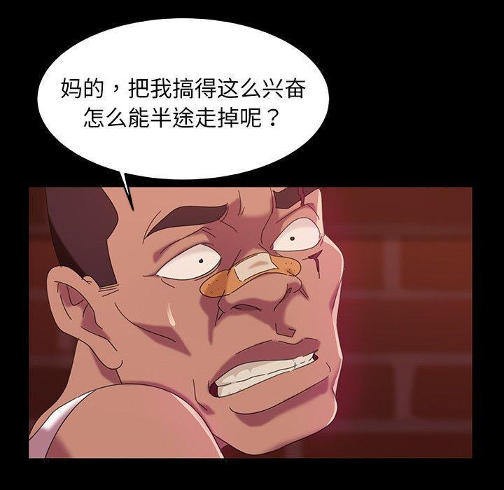 暴发户老金 第 18 话 第83页