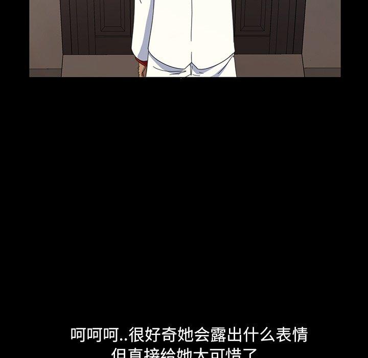 暴发户老金 第 18 话 第95页