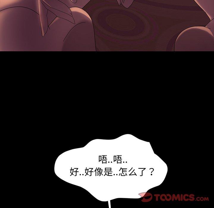 暴发户老金 第 18 话 第75页