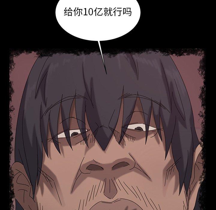 暴发户老金 第 18 话 第78页