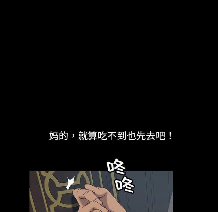 暴发户老金 第 18 话 第97页