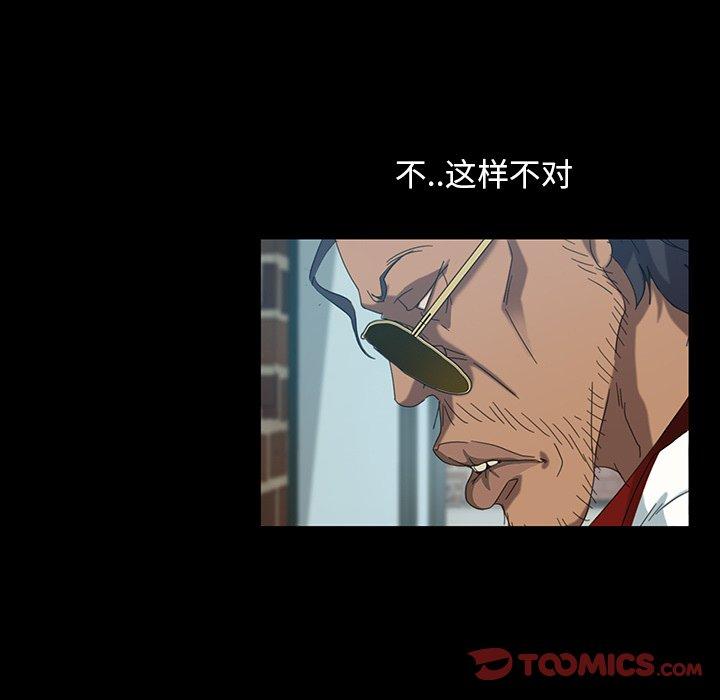 暴发户老金 第 18 话 第99页