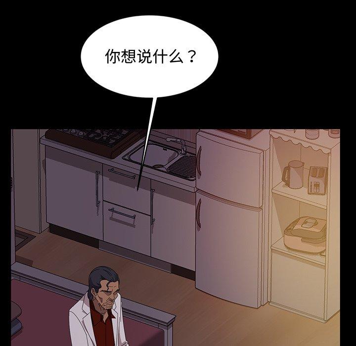 暴发户老金 第 18 话 第132页