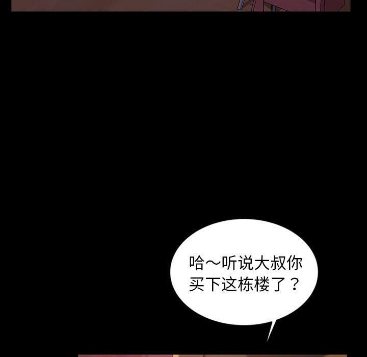 暴发户老金 第 18 话 第134页