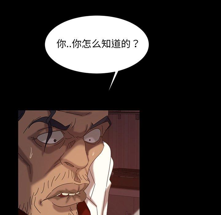 暴发户老金 第 18 话 第136页