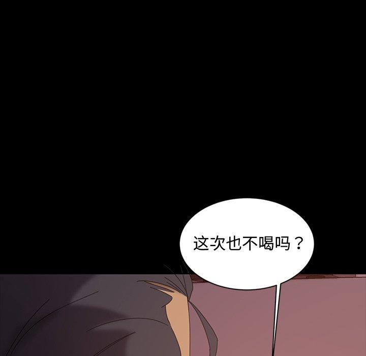 暴发户老金 第 18 话 第121页