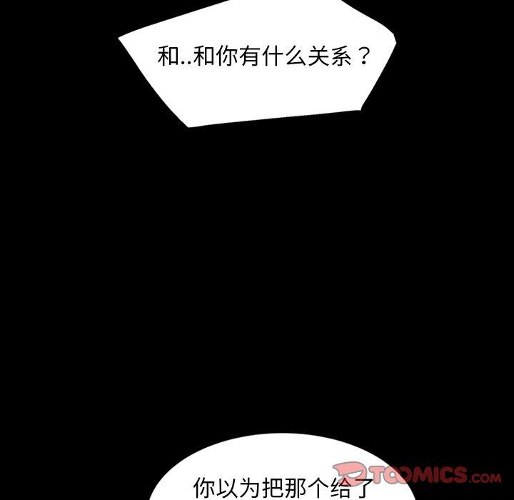 暴发户老金 第 18 话 第141页