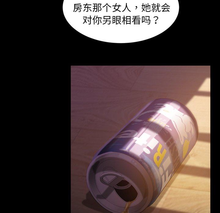 暴发户老金 第 18 话 第142页