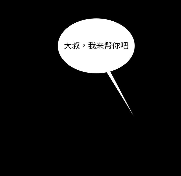 暴发户老金 第 18 话 第144页