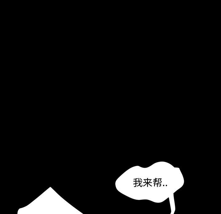 暴发户老金 第 18 话 第6页