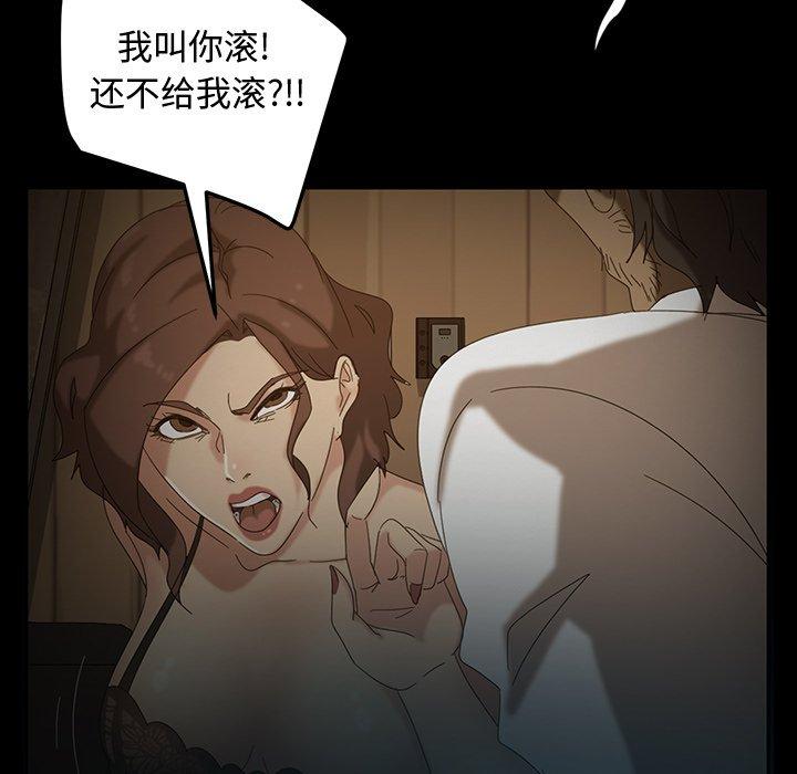 暴发户老金 第 18 话 第7页