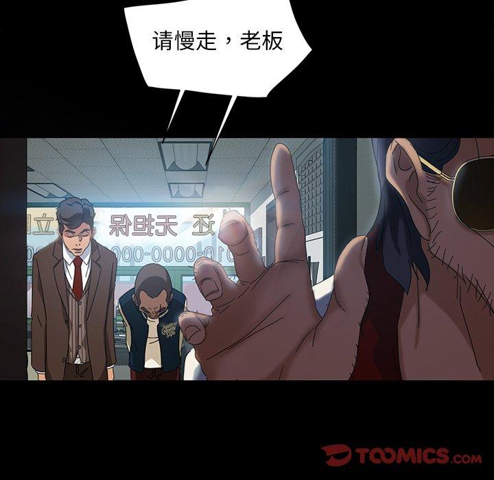 暴发户老金 第 18 话 第21页