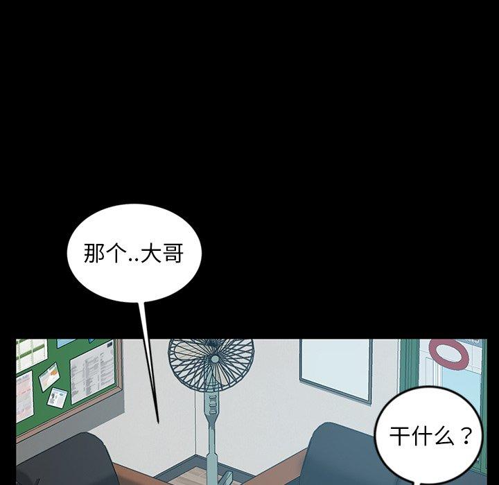 暴发户老金 第 18 话 第24页