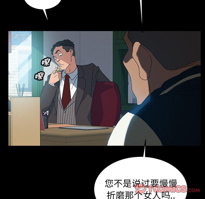 暴发户老金 第 18 话 第27页
