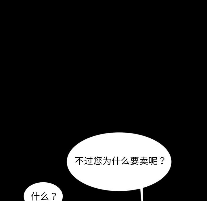 暴发户老金 第 18 话 第26页