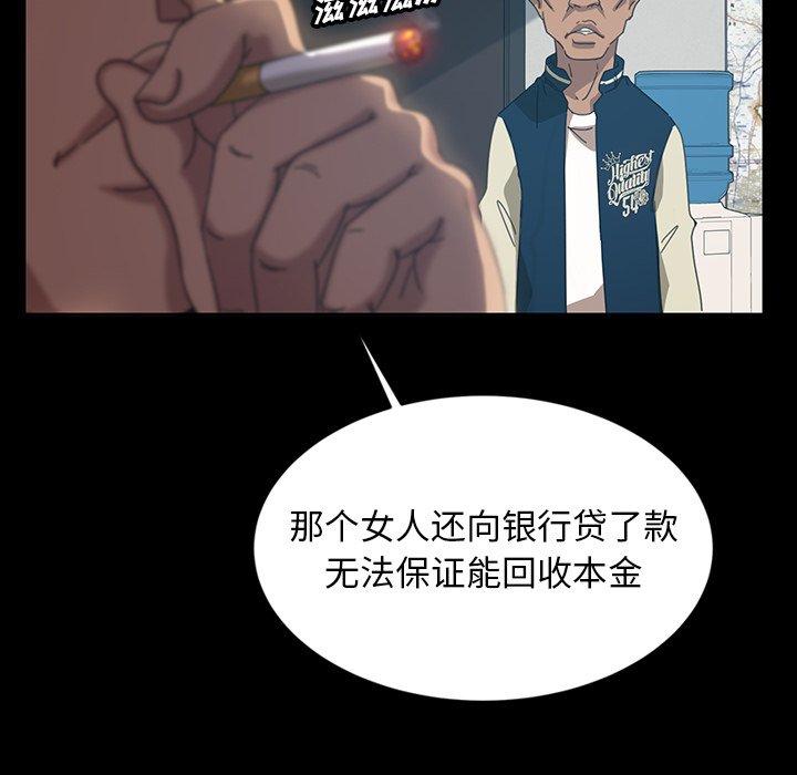 暴发户老金 第 18 话 第29页