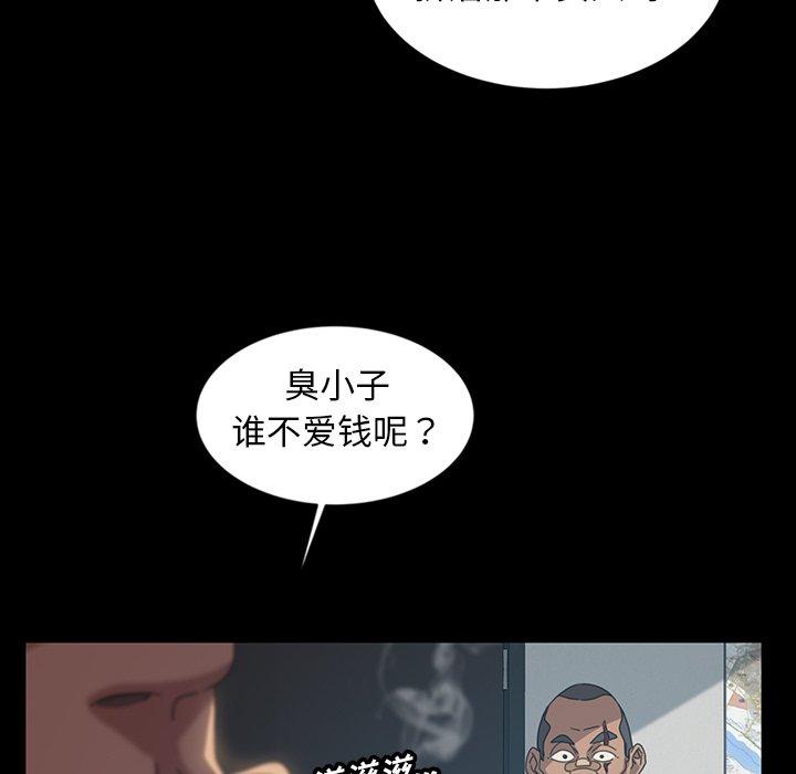 暴发户老金 第 18 话 第28页