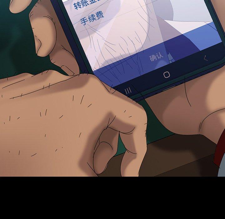暴发户老金 第 18 话 第13页